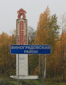 Уважаемые земляки!<br />
<br />
В библиотеках Виноградовской библиотечной системы с 18 по 25 ноября проходит традиционная Неделя краеведения.