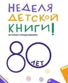 В Светлозерской библиотеке Холмогорского округа прошла Неделя детской и юношеской книги.