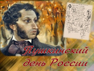 6 июня вся наша страна будет отмечать Пушкинский день России и День русского языка. Это знаменательный день не только в литературе, но и для каждого человека, любящего великого русского поэта, сумевшего стать современником и сегодня.