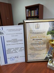 Муниципальная библиотечная система города Северодвинска заняла 3 почётное место в номинации «Самая активная организация» конкурса на лучшую организацию и проведение мероприятий Года экологии.