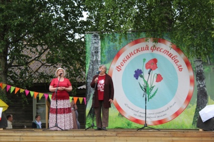 IХ Фокинский литературно-музыкальный фестиваль собрал поэтов и чтецов из разных уголков Верхнетоемского округа, а также из Коряжмы, Красноборска и Вологды. Со сцены звучали стихотворения Ольги Александровны Фокиной и стихи о деревне собственного сочинения участников фестиваля. 