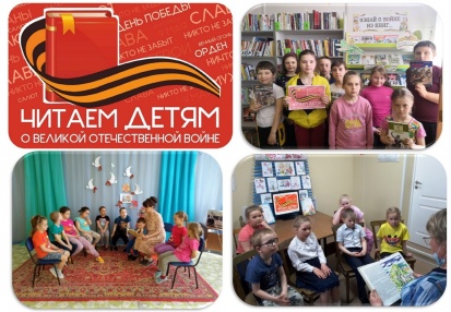 Библиотеки Ленского района присоединились к XIII Международной акции «Читаем детям о войне», организованной Самарской областной детской библиотекой. <br />
Организаторы Акции уверены, что книги о Великой Отечественной войне нужно обязательно читать подрастающему поколению, через них передается память, уважение к подвигу, который совершили наши предки. Эти книги воспитывают патриотизм и чувство национальной гордости за свою страну, дают надежду на то, что живая связь времен не прервётся.