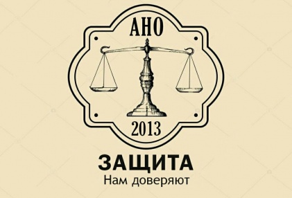 Представляем газету по Президентскому проекту "Основы правовой безопасности для пожилых граждан на селе".<br />
Газеты направлены для распространения в библиотеки и администрации Виноградовского, Шенкурского, Холмогорского, Пинежского района.<br />
Ирина Ткачева, директор АНО"Защита", организатор проекта, тел 8921 084 4919