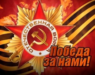 В селе Емецк Холмогорского округа прошли семейные игры «Равнение на Победу!», посвященные 78-й годовщине Победы в Великой Отечественной войне. 