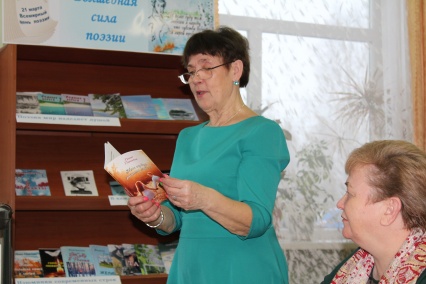 Замечательный&nbsp;&nbsp;весенний праздник — Всемирный день поэзии отметили в библиотеках Верхнетоемского округа. Читателей знакомили с творчеством местных авторов и приглашали почитать любимые стихи.