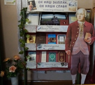 21 ноября в Мезенской городской библиотеке состоялась интеллектуальная игра, посвященная 310-летию нашего земляка Михаила Васильевича Ломоносова.