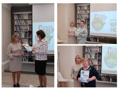 15 апреля в Яренской библиотеке прошла интеллектуальная игра «Чертоги разума» о заповедных территориях Архангельской области, которая подготовлена сотрудниками Архангельской областной научной библиотекой им. Н.А. Добролюбова в рамках областной акции «Заповедный Север».