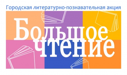 Год литературы закончился, а библиотеки Северодвинска продолжают прививать горожанам любовь к чтению. В прошлом году в девяти библиотеках города состоялась акция «9 юбилеев, или Большой литературный марафон». В 2016 году мы решили продолжить акцию-эстафету, но сделать юбилярами не писателей, а книги.<br />
