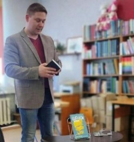 21 мая в Холмогорской районной библиотеке имени М.В. Ломоносова в рамках областной акции «Сила книги» прошла встреча с Антоном Шушариным.