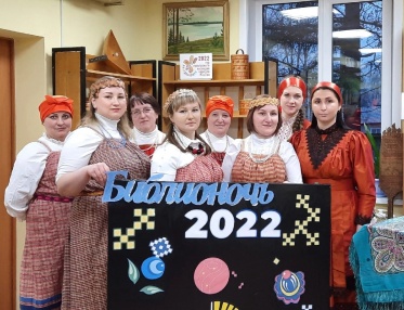 <br />
✨В Год культурного наследия народов России тема акции посвящена<br />
традициям, поэтому Библионочь - 2022 в Лешуконской центральной библиотеке прошла в формате фольклорного праздника «Лешуконские посиделки».<br />
✨Открыл мероприятие сказ о Лешуконском хоре: наш край издавна славится своими песнями. Пели их в старину, поют и сейчас.<br />
Лешуконский народный хор, ансамбль Лешуконских ложкарей и Варя Белькова подарили всем гостям весеннее настроение, задорные пляски, звонкие голоса, частушки, красоту народных костюмов. Каждое выступление участников сопровождалось громкими аплодисментами. 