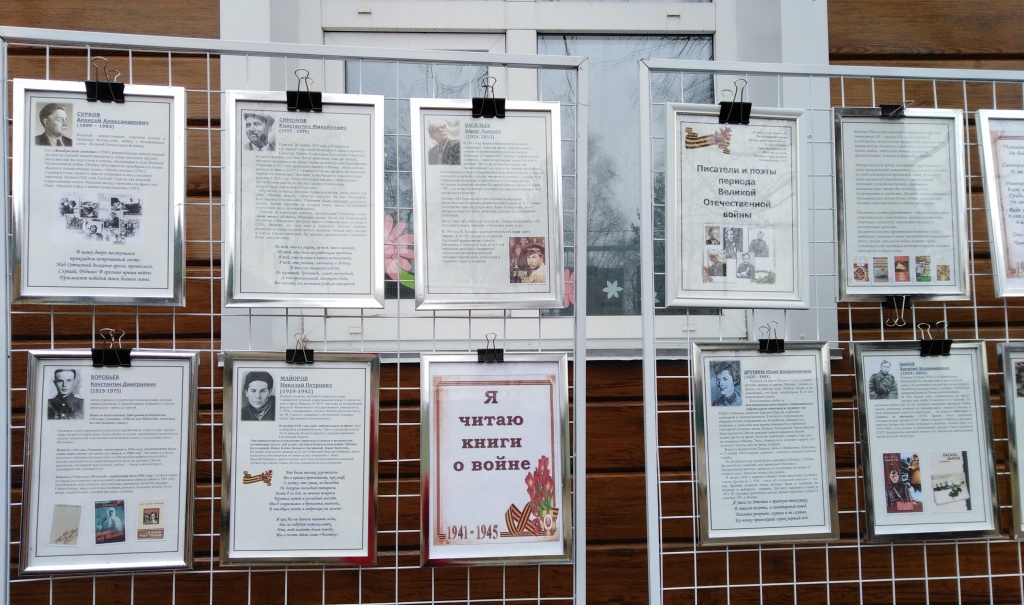 Писатели и поэты периода Великой Отечественной войны.jpg