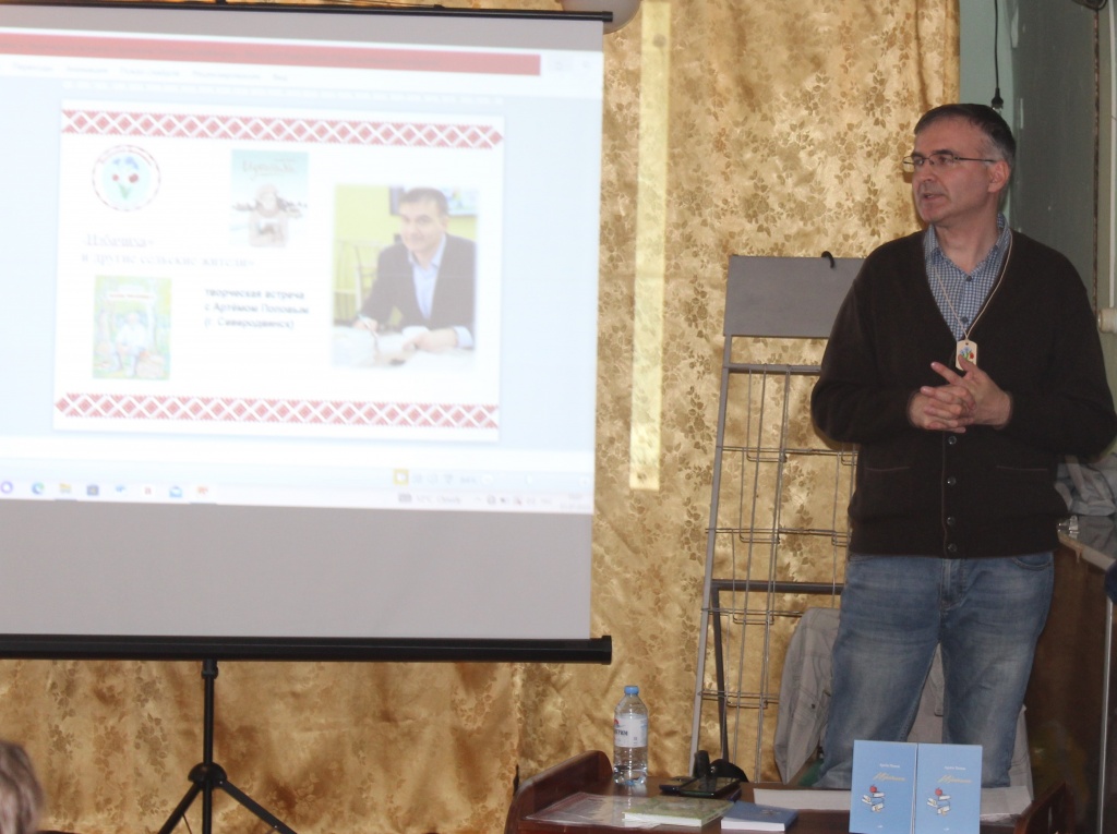  Творческая встреча с Артемом Поповым (г. Северодвинск)