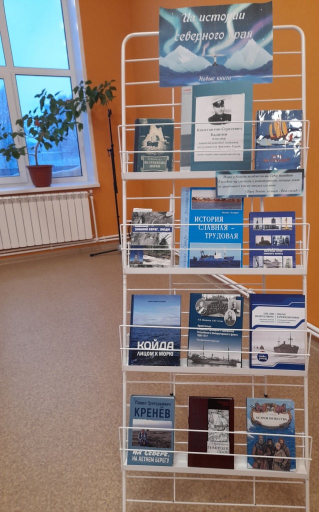 Из истории севаерного края.jpg Из истории севаерного края.jpg