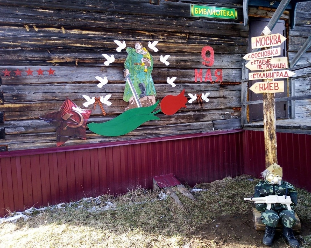 Соянская сельская библиотека.jpg