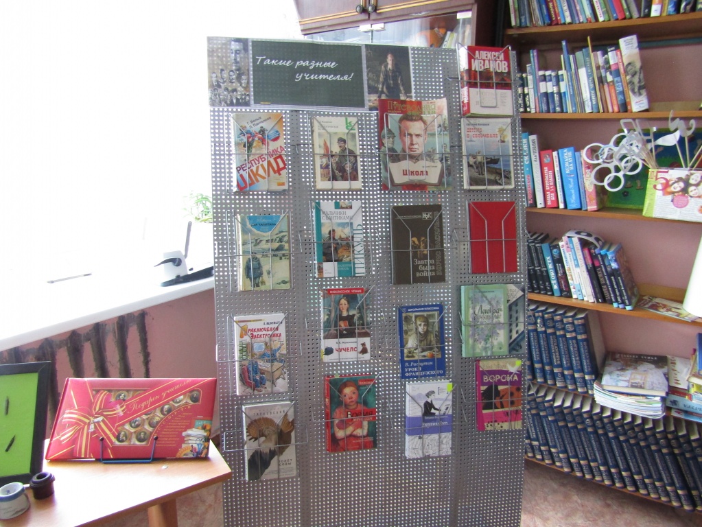  выставка Такие разные учителя.jpg