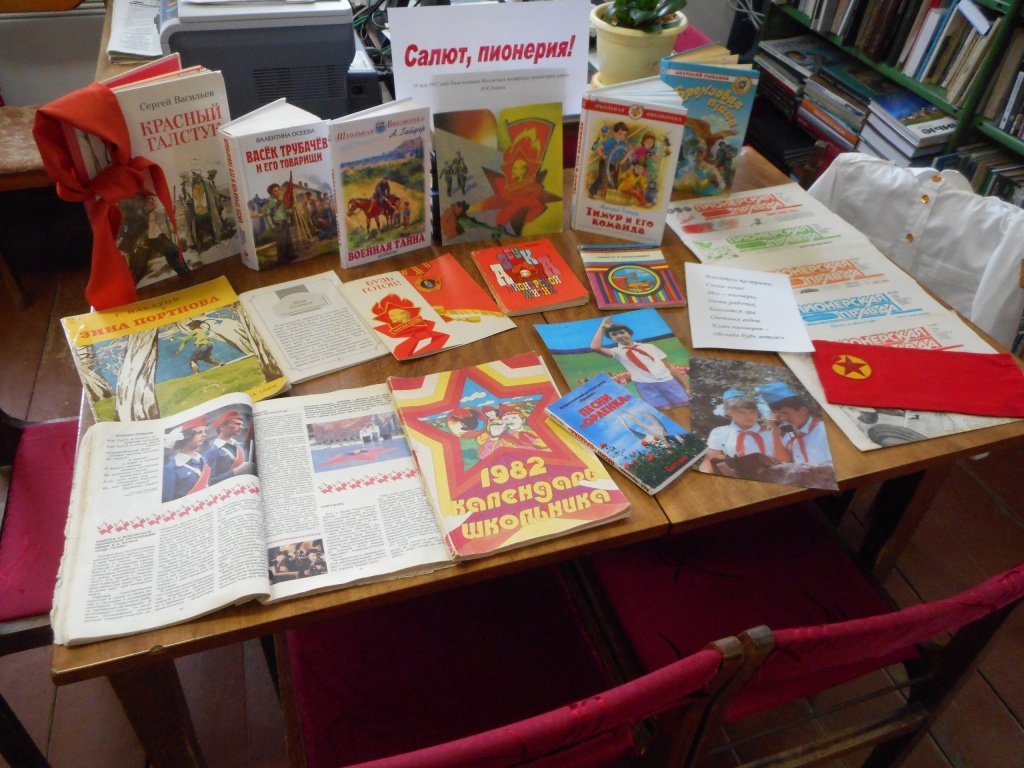 Выставка Салют пионерия.jpg Выставка Салют пионерия.jpg