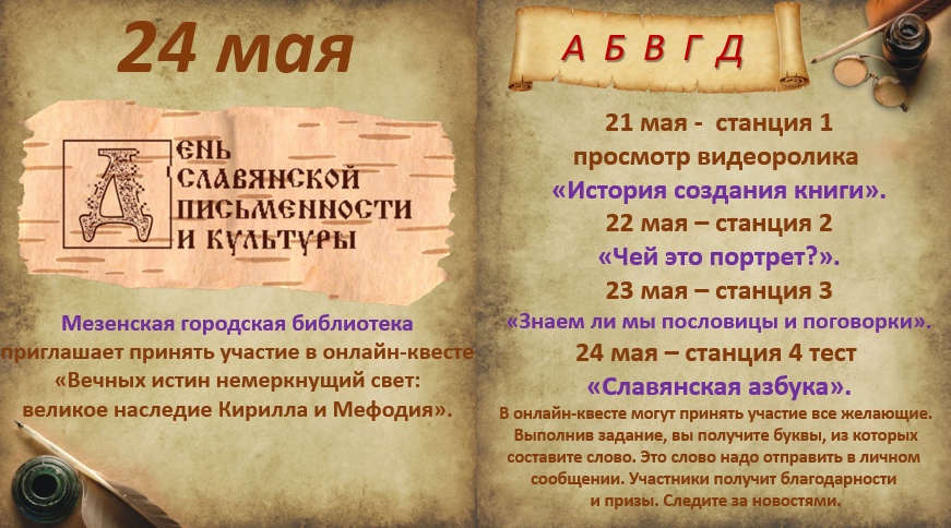 Мезенская городская библиотека Афиша.jpg Мезенская городская библиотека Афиша.jpg