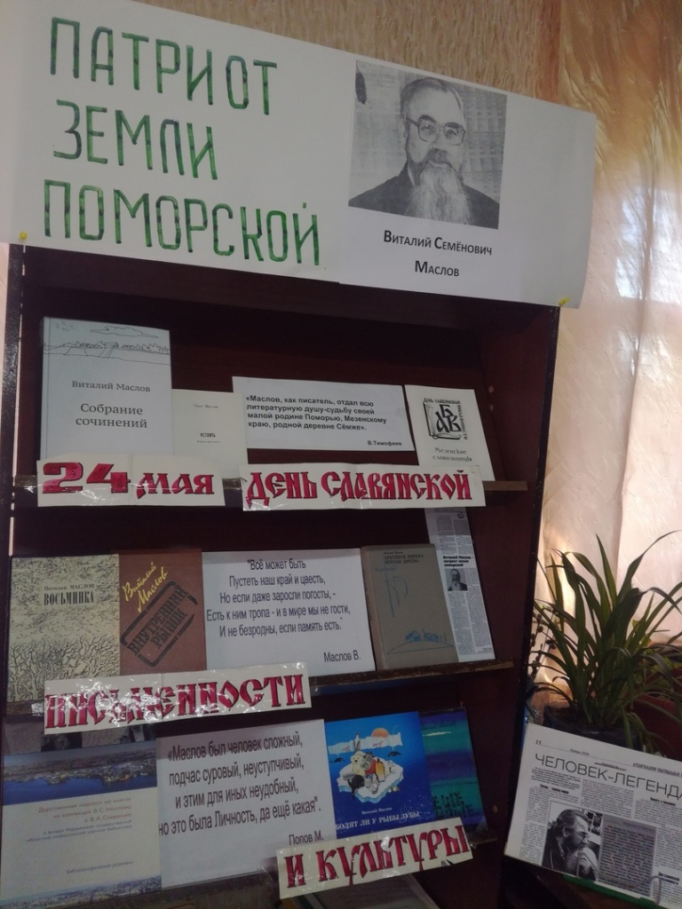 Быченская сельская библиотека.jpg Быченская сельская библиотека.jpg