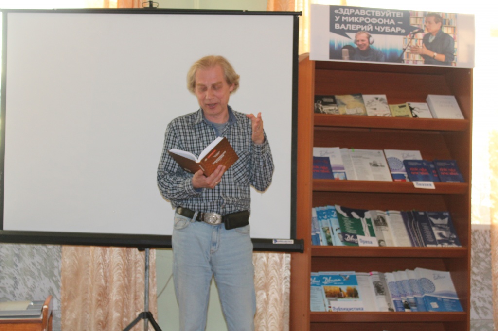  Валерий Чубар читает стихи