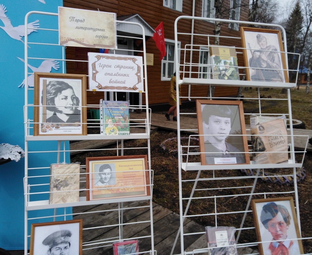 Парад литературных героев.jpg