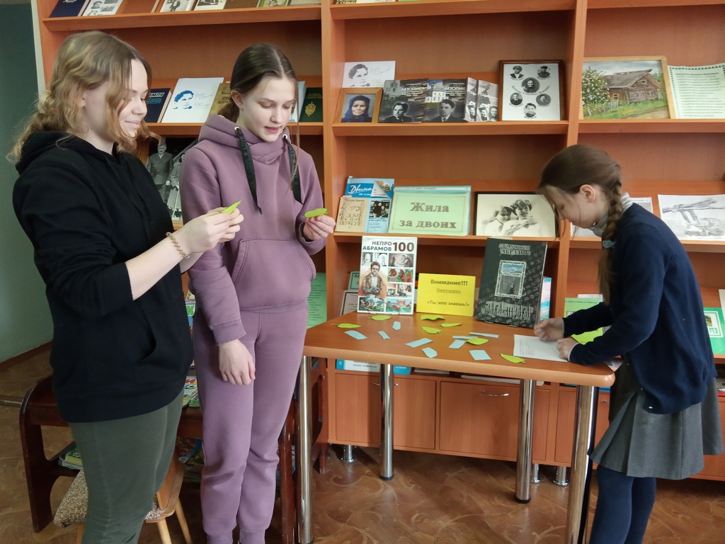 Викторина по творчеству Ф.А. Абрамова Ты это знаешь..jpg