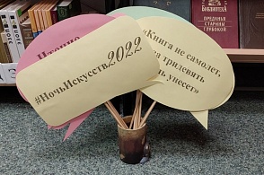 «Возвращение к истокам» - 5