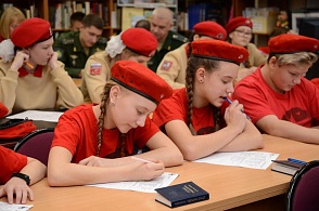 Географический диктант - 2018