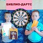 Библио-дартс (Нименьгская сельская библиотека)