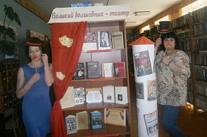 Библионочь в Двинской библиотеке. Фотосессия у книжных выставок