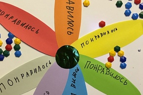 Цветик-семицветик (Поньговская библиотека)