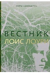 Вестник