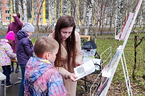 «Библиотека! Стать своей!» - 13