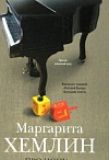 Про Иону