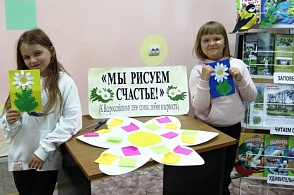 «Семья – любви великой царство» - 4