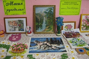 Магия рукоделия