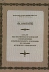 Каталог художественных произведений  с изображениями Михаила Васильевича Ломоносова из собраний Московского университета