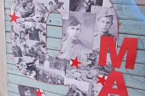 "Стенд Победы" (Онежская городская библиотека пос. ЛДК")