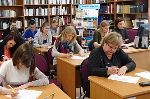 Тотальный диктант 2019(2)