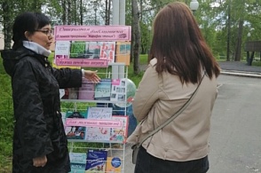 Читайте с нами! - 30