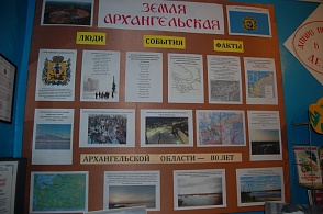 Стенд, посвященный 80-летию Архангельской области