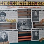 Стенд «Герои Советского Союза земли Верхнетоемской» в Северной сельской библиотеке