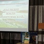 III районная краеведческая конференция "Наследие земли Верхнетоемской" имени Александра Александровича Тунгусова
