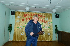 "Вечеринки в сутемёнках". Стихи читает Сергей Исаков (Красноборск)