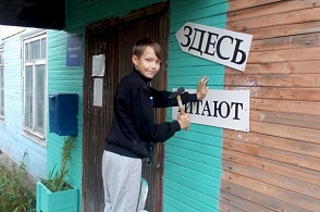 "Здесь читают!" (городская библиотека пос. ЛДК)
