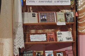 книжная выставка
