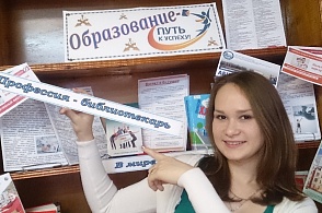 У выставки "Образование - путь к успеху"