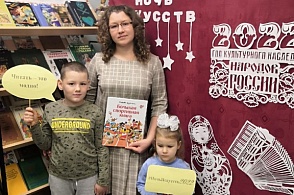 «Возвращение к истокам» - 21