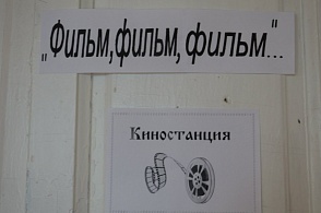 Киностанция 1