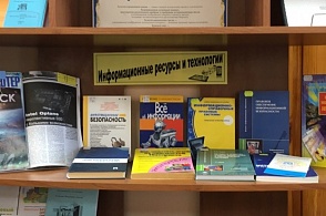 Открытый мир информационных технологий