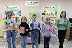 «Библиотека! Стать своей!» - 32